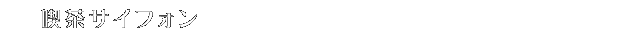 iTCtH